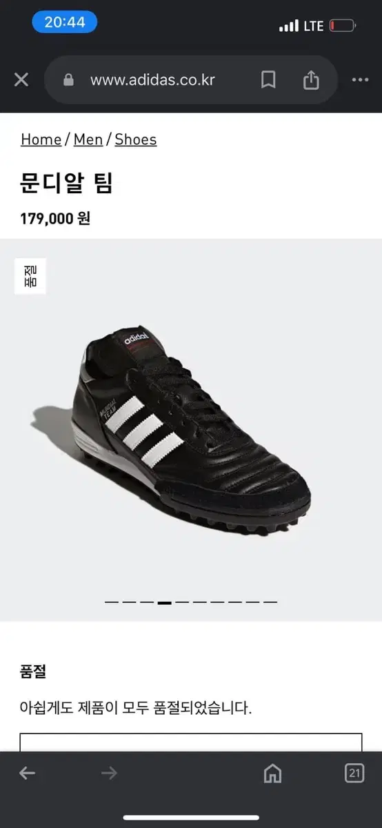 Adidas 아디다스 삼바 문디알팀 250-255